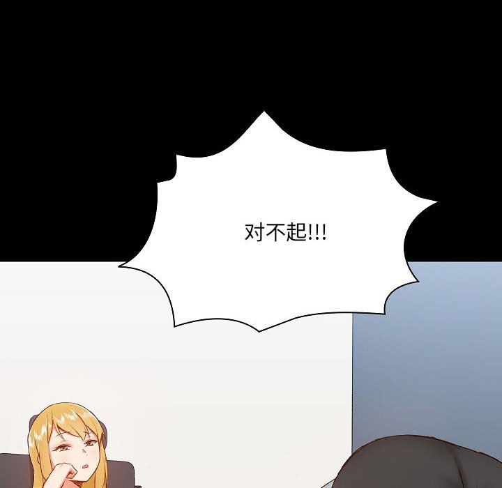 《爱玩游戏的女人们》漫画最新章节第9话免费下拉式在线观看章节第【12】张图片