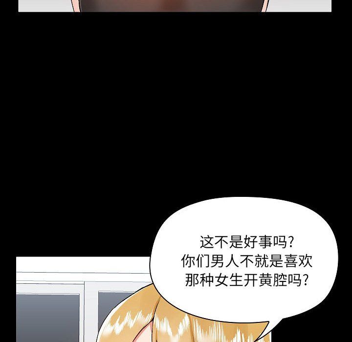 《爱玩游戏的女人们》漫画最新章节第9话免费下拉式在线观看章节第【72】张图片