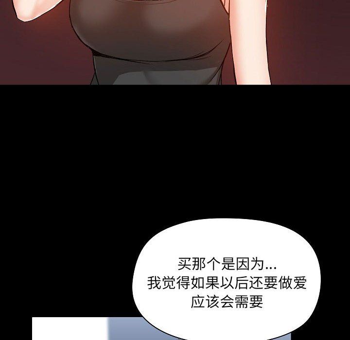 《爱玩游戏的女人们》漫画最新章节第9话免费下拉式在线观看章节第【50】张图片