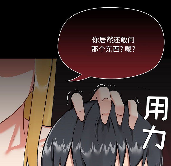 《爱玩游戏的女人们》漫画最新章节第9话免费下拉式在线观看章节第【45】张图片