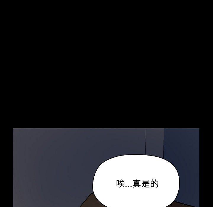 《爱玩游戏的女人们》漫画最新章节第9话免费下拉式在线观看章节第【47】张图片