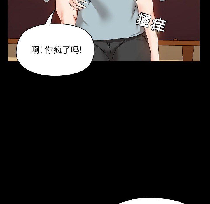 《爱玩游戏的女人们》漫画最新章节第9话免费下拉式在线观看章节第【84】张图片