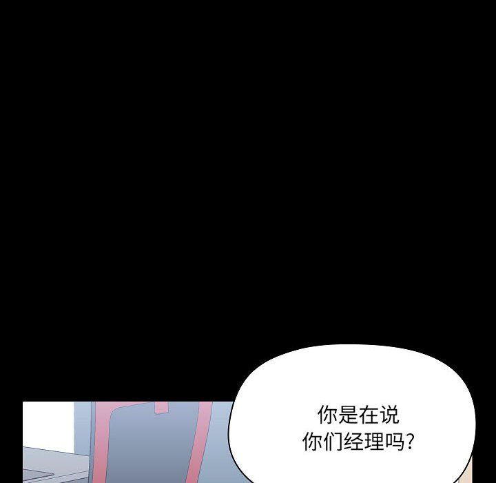 《爱玩游戏的女人们》漫画最新章节第9话免费下拉式在线观看章节第【68】张图片