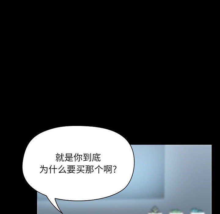 《爱玩游戏的女人们》漫画最新章节第9话免费下拉式在线观看章节第【34】张图片