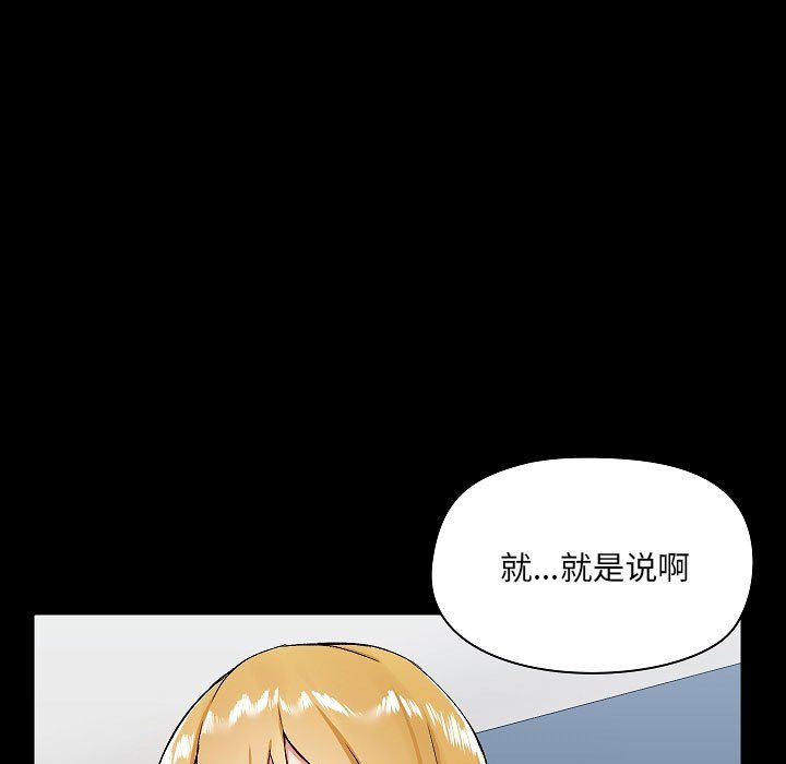 《爱玩游戏的女人们》漫画最新章节第9话免费下拉式在线观看章节第【117】张图片