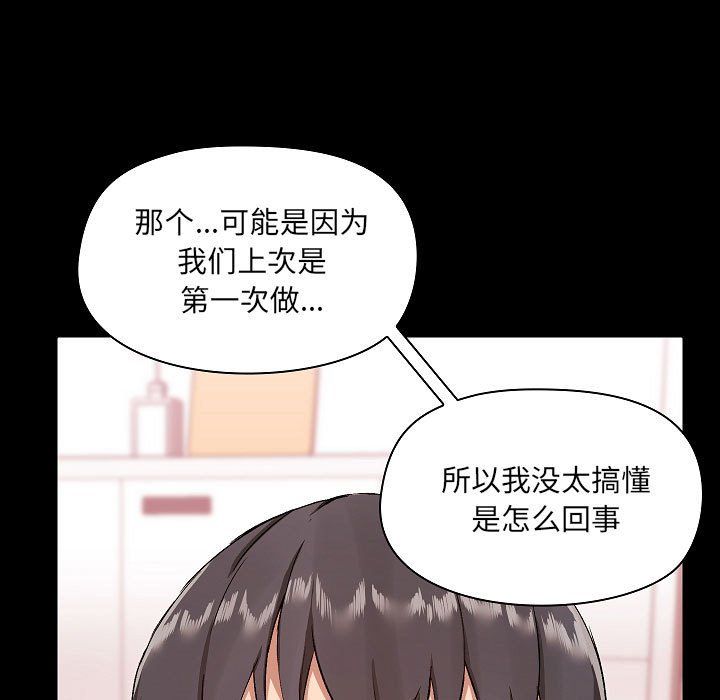 《爱玩游戏的女人们》漫画最新章节第9话免费下拉式在线观看章节第【135】张图片