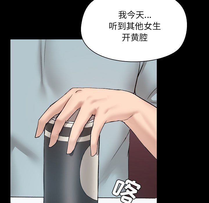 《爱玩游戏的女人们》漫画最新章节第9话免费下拉式在线观看章节第【63】张图片