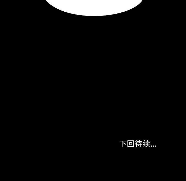 《爱玩游戏的女人们》漫画最新章节第9话免费下拉式在线观看章节第【143】张图片