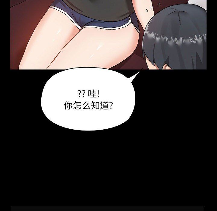 《爱玩游戏的女人们》漫画最新章节第9话免费下拉式在线观看章节第【70】张图片