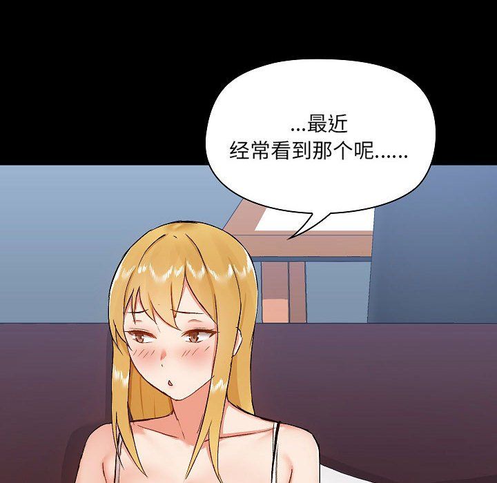 《爱玩游戏的女人们》漫画最新章节第9话免费下拉式在线观看章节第【108】张图片