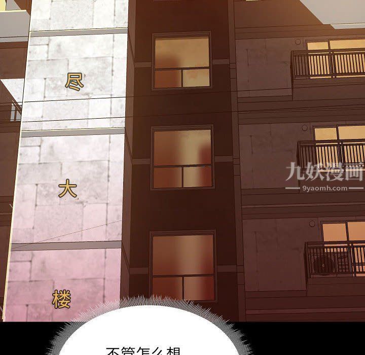 《爱玩游戏的女人们》漫画最新章节第9话免费下拉式在线观看章节第【8】张图片