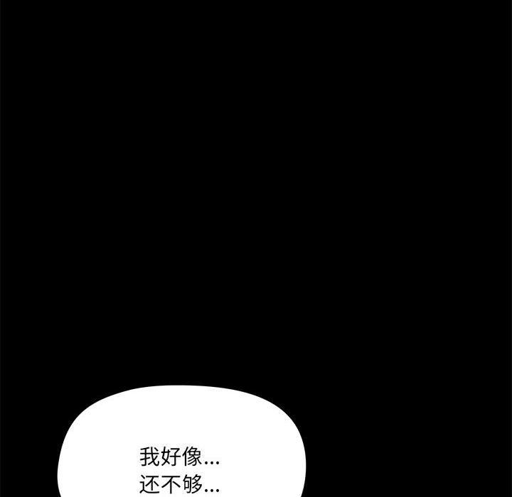 《爱玩游戏的女人们》漫画最新章节第11话免费下拉式在线观看章节第【134】张图片