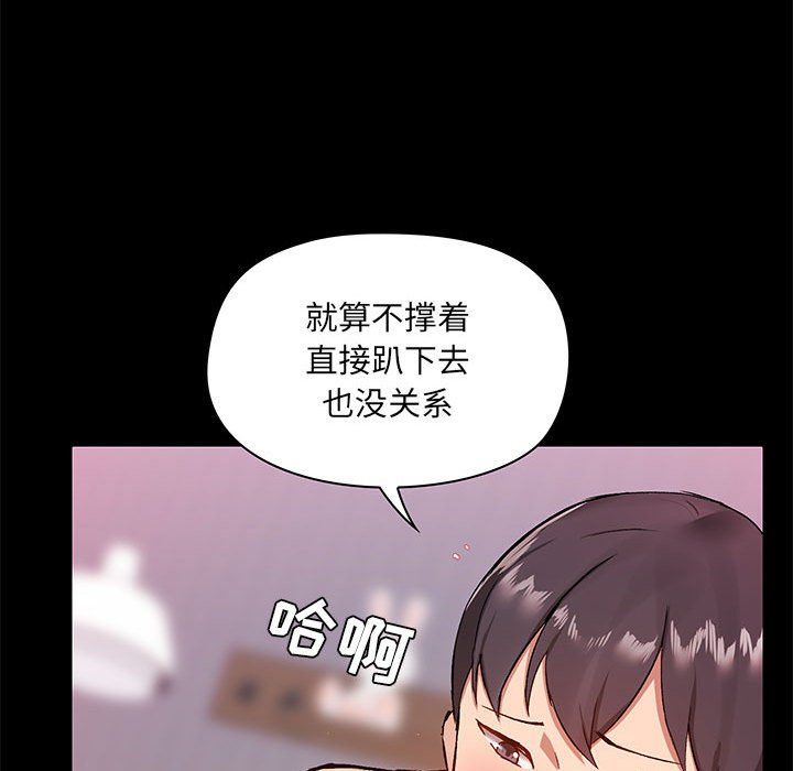 《爱玩游戏的女人们》漫画最新章节第11话免费下拉式在线观看章节第【113】张图片