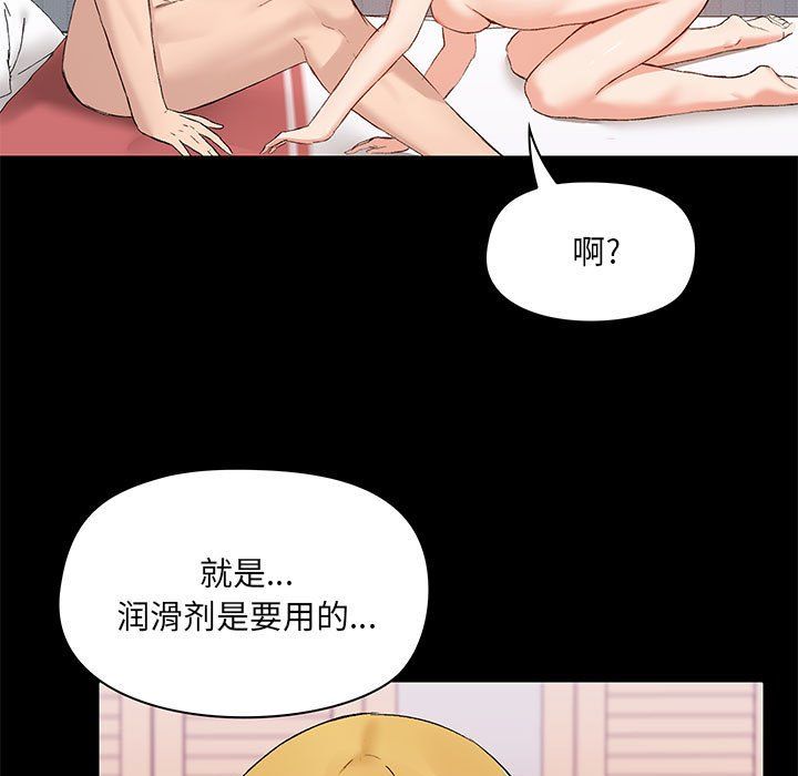 《爱玩游戏的女人们》漫画最新章节第11话免费下拉式在线观看章节第【38】张图片