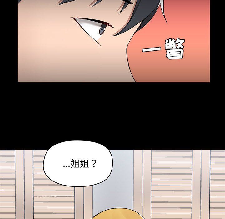 《爱玩游戏的女人们》漫画最新章节第11话免费下拉式在线观看章节第【55】张图片