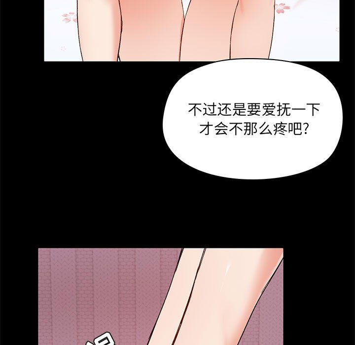 《爱玩游戏的女人们》漫画最新章节第11话免费下拉式在线观看章节第【40】张图片