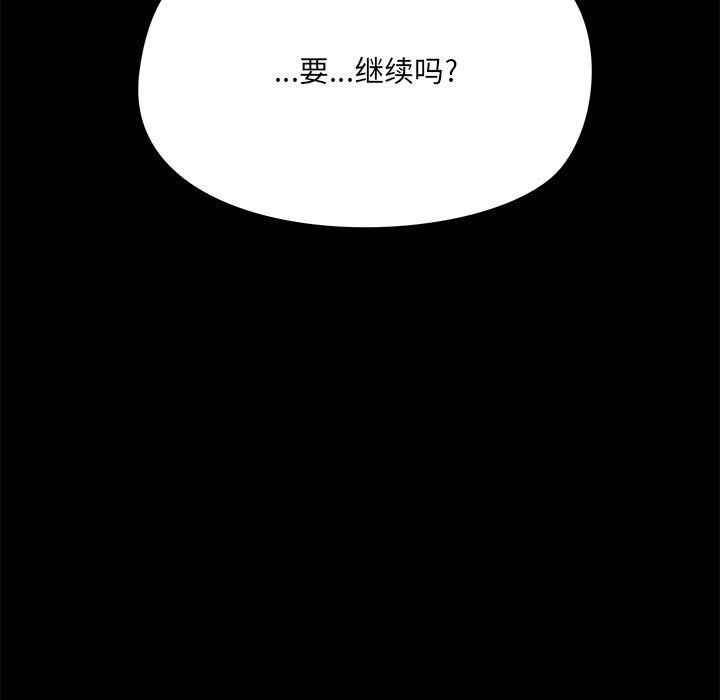 《爱玩游戏的女人们》漫画最新章节第11话免费下拉式在线观看章节第【21】张图片