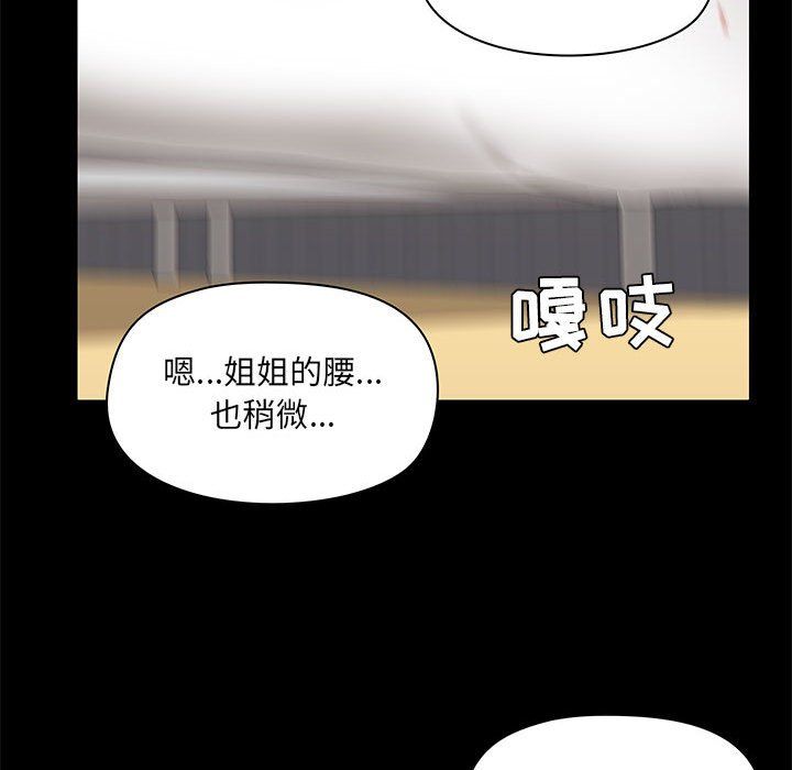 《爱玩游戏的女人们》漫画最新章节第11话免费下拉式在线观看章节第【71】张图片