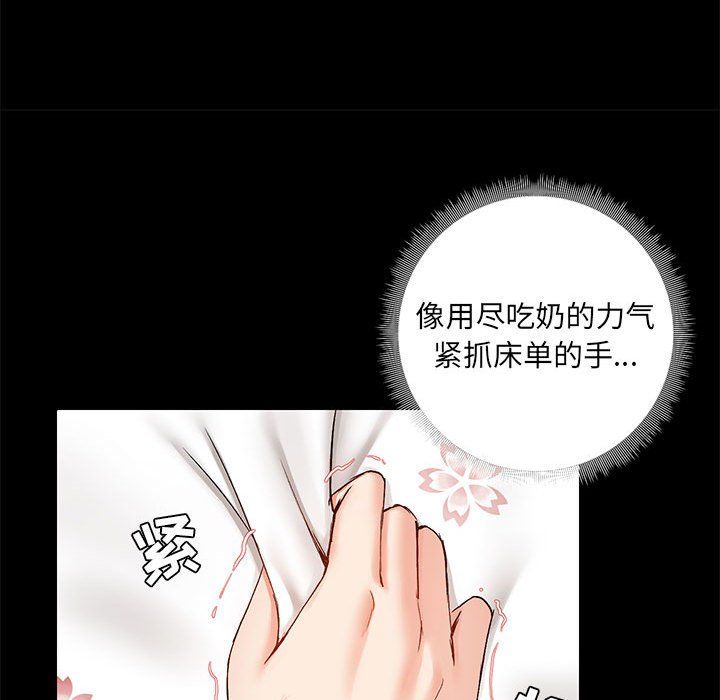 《爱玩游戏的女人们》漫画最新章节第11话免费下拉式在线观看章节第【102】张图片