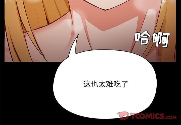 《爱玩游戏的女人们》漫画最新章节第11话免费下拉式在线观看章节第【3】张图片