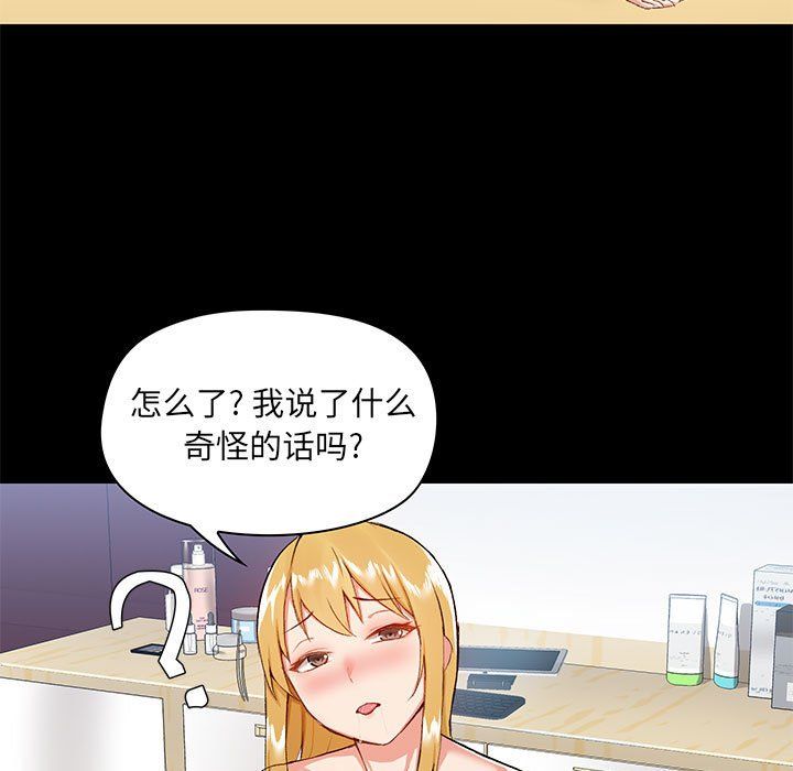 《爱玩游戏的女人们》漫画最新章节第11话免费下拉式在线观看章节第【11】张图片