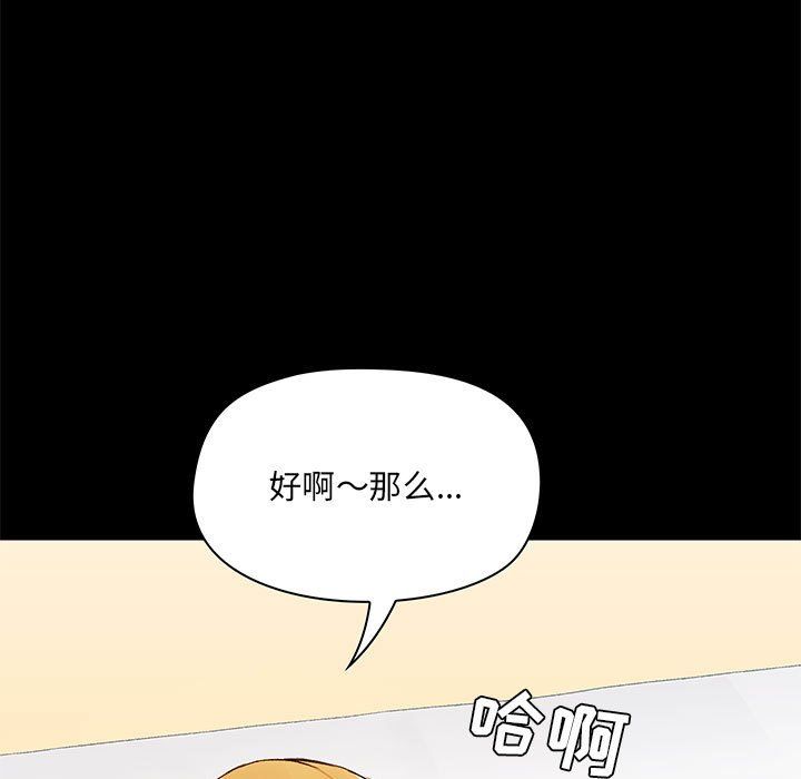 《爱玩游戏的女人们》漫画最新章节第11话免费下拉式在线观看章节第【137】张图片