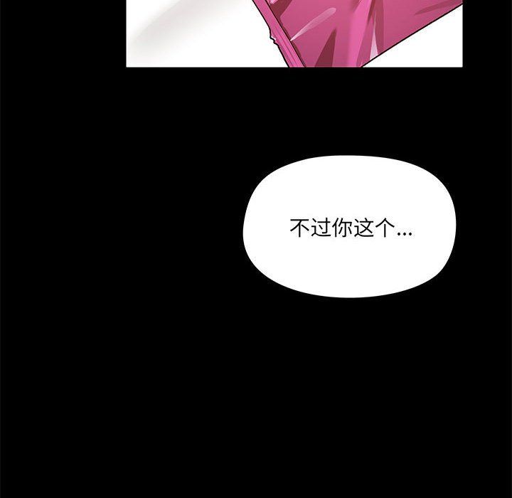 《爱玩游戏的女人们》漫画最新章节第11话免费下拉式在线观看章节第【30】张图片