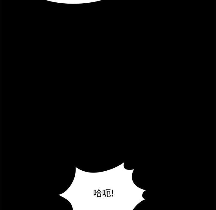 《爱玩游戏的女人们》漫画最新章节第11话免费下拉式在线观看章节第【120】张图片