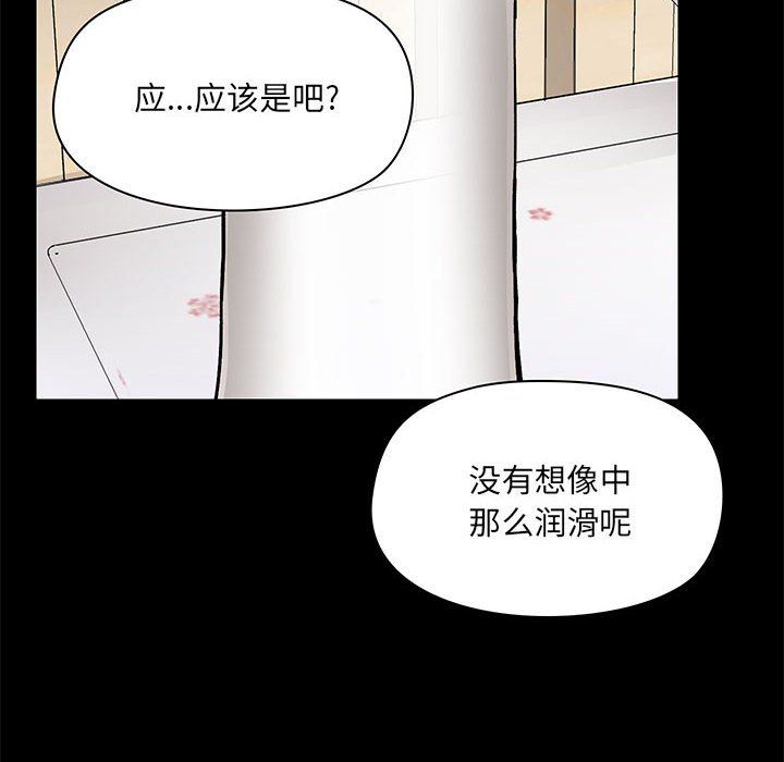 《爱玩游戏的女人们》漫画最新章节第11话免费下拉式在线观看章节第【28】张图片