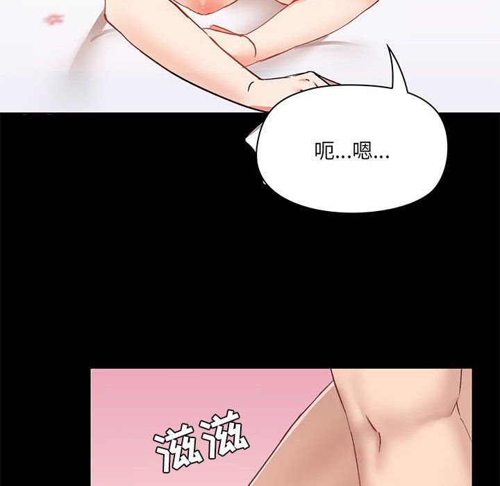 《爱玩游戏的女人们》漫画最新章节第11话免费下拉式在线观看章节第【87】张图片