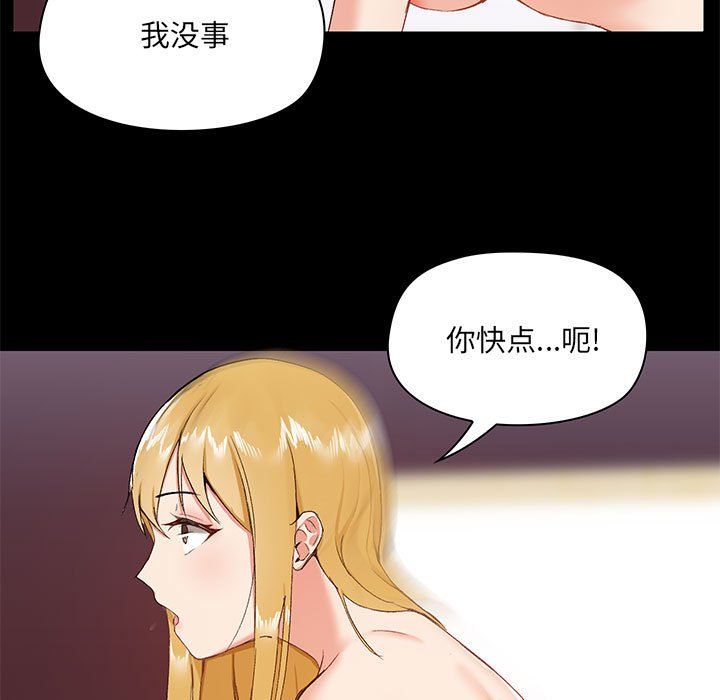 《爱玩游戏的女人们》漫画最新章节第11话免费下拉式在线观看章节第【78】张图片