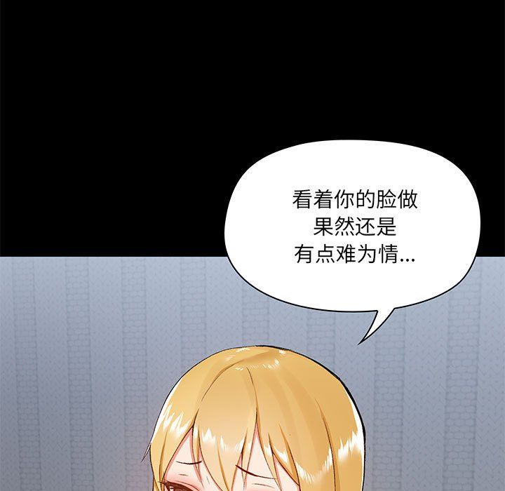 《爱玩游戏的女人们》漫画最新章节第11话免费下拉式在线观看章节第【60】张图片