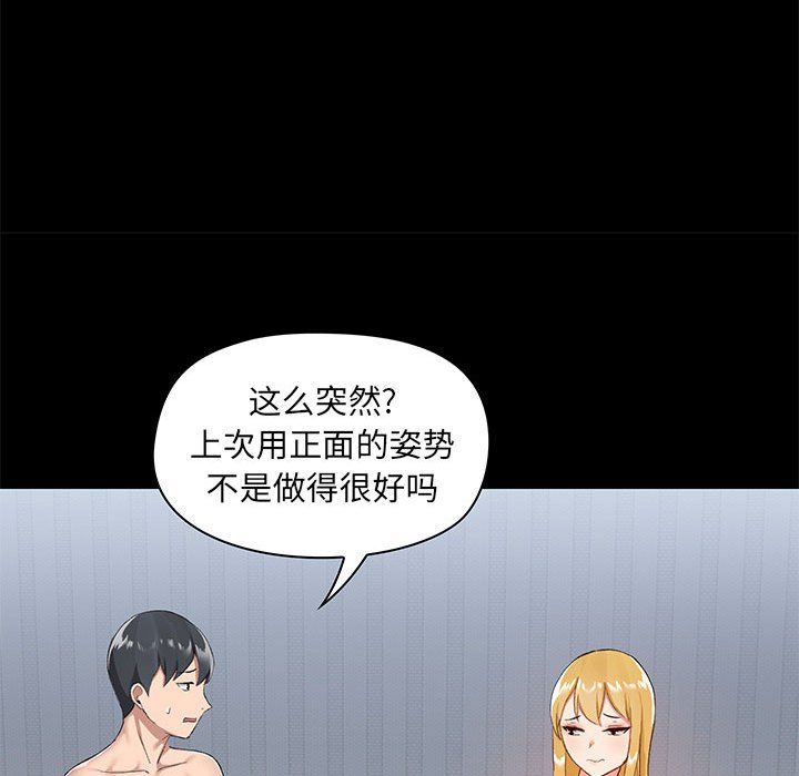 《爱玩游戏的女人们》漫画最新章节第11话免费下拉式在线观看章节第【64】张图片