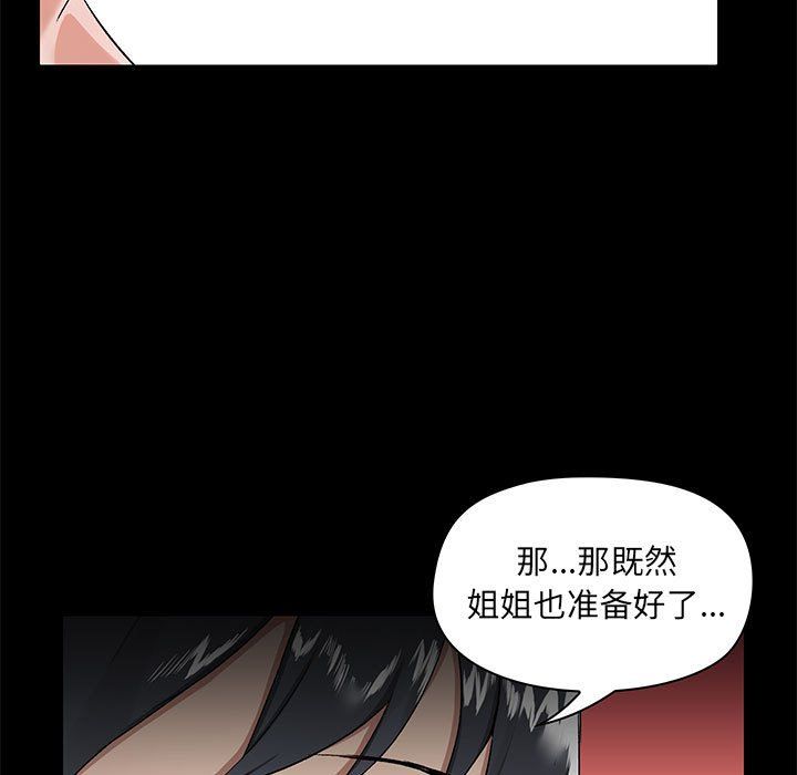 《爱玩游戏的女人们》漫画最新章节第11话免费下拉式在线观看章节第【54】张图片