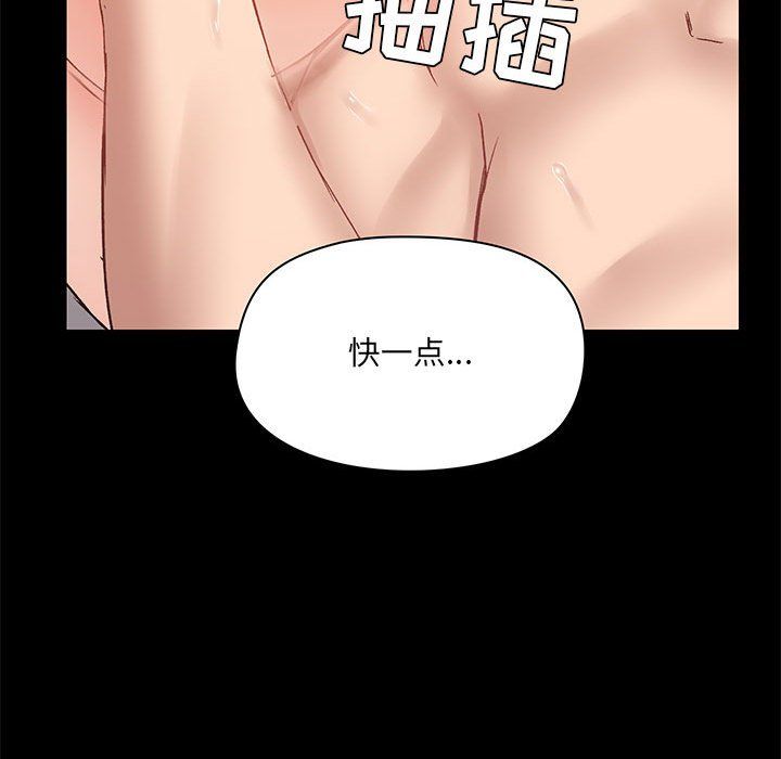 《爱玩游戏的女人们》漫画最新章节第11话免费下拉式在线观看章节第【97】张图片