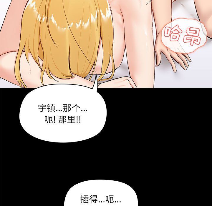 《爱玩游戏的女人们》漫画最新章节第11话免费下拉式在线观看章节第【122】张图片