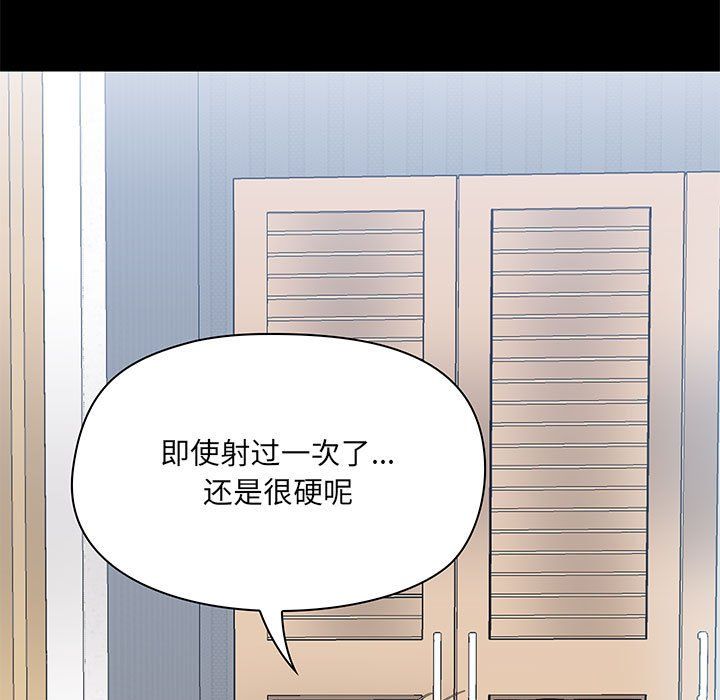 《爱玩游戏的女人们》漫画最新章节第11话免费下拉式在线观看章节第【31】张图片