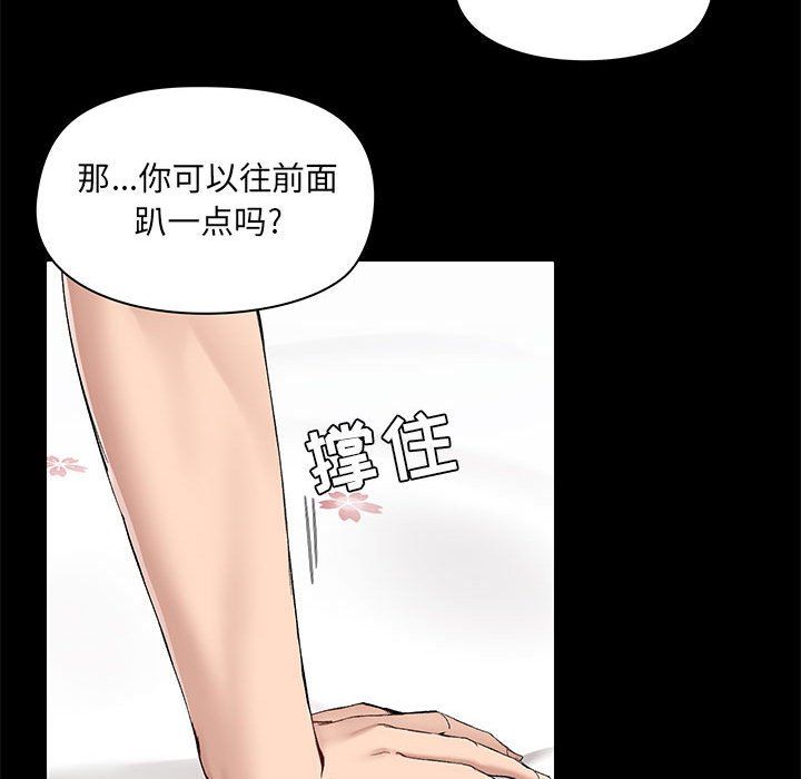 《爱玩游戏的女人们》漫画最新章节第11话免费下拉式在线观看章节第【69】张图片