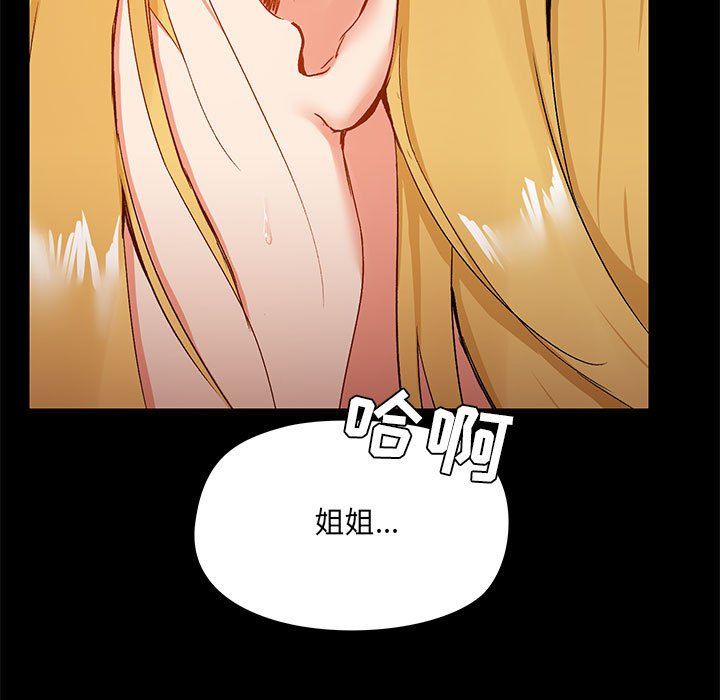 《爱玩游戏的女人们》漫画最新章节第11话免费下拉式在线观看章节第【133】张图片