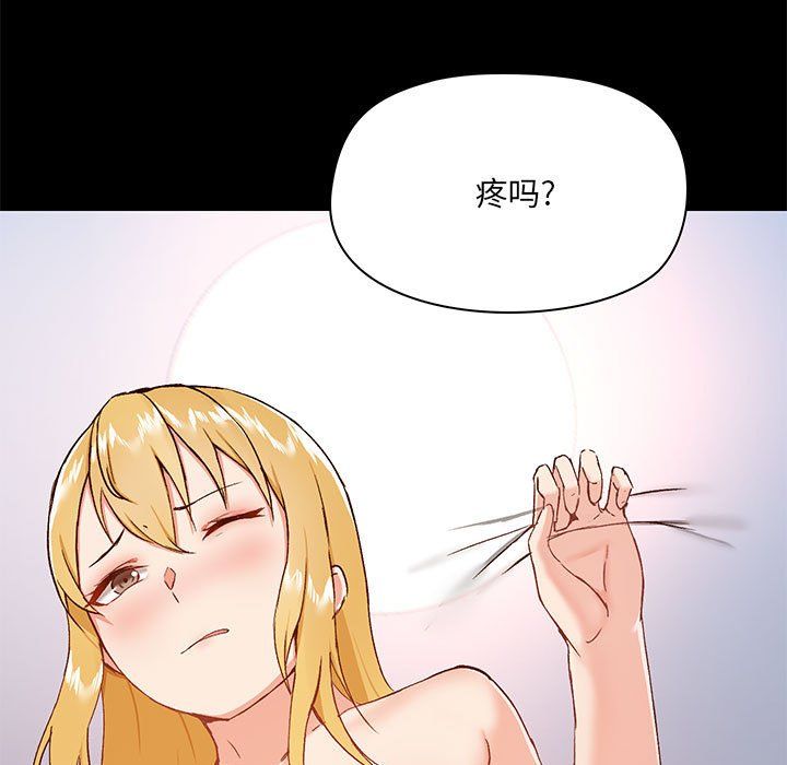 《爱玩游戏的女人们》漫画最新章节第11话免费下拉式在线观看章节第【80】张图片