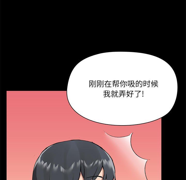 《爱玩游戏的女人们》漫画最新章节第11话免费下拉式在线观看章节第【46】张图片