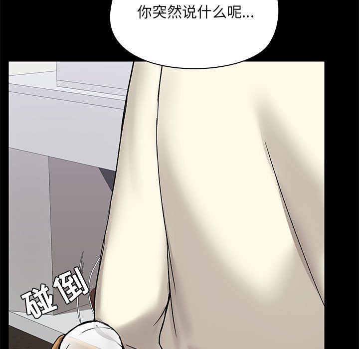 《爱玩游戏的女人们》漫画最新章节第12话免费下拉式在线观看章节第【103】张图片