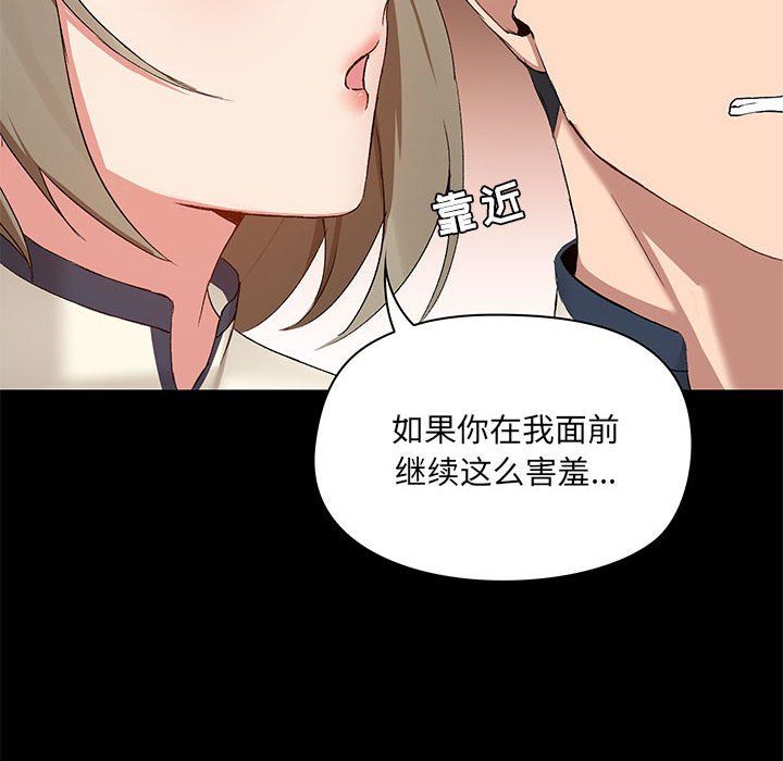 《爱玩游戏的女人们》漫画最新章节第12话免费下拉式在线观看章节第【142】张图片