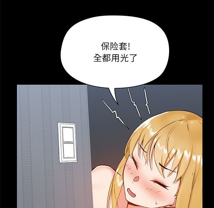 《爱玩游戏的女人们》漫画最新章节第12话免费下拉式在线观看章节第【69】张图片