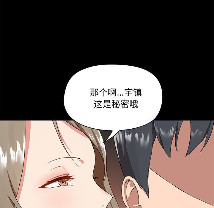 《爱玩游戏的女人们》漫画最新章节第12话免费下拉式在线观看章节第【141】张图片