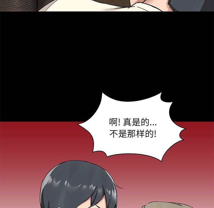 《爱玩游戏的女人们》漫画最新章节第12话免费下拉式在线观看章节第【119】张图片