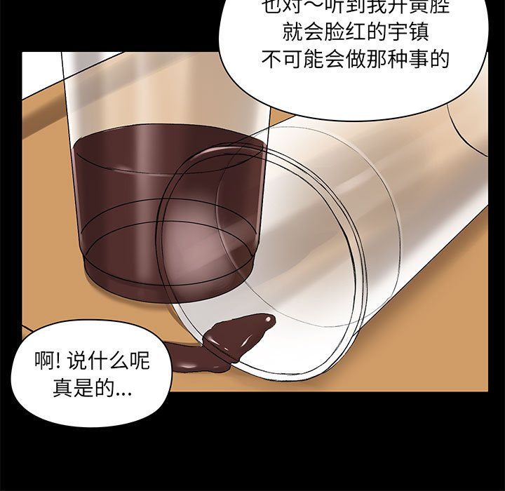 《爱玩游戏的女人们》漫画最新章节第12话免费下拉式在线观看章节第【134】张图片