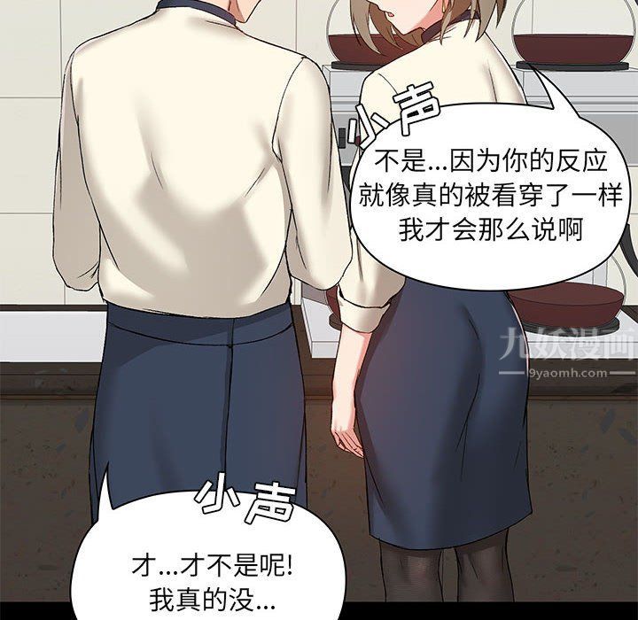 《爱玩游戏的女人们》漫画最新章节第12话免费下拉式在线观看章节第【127】张图片