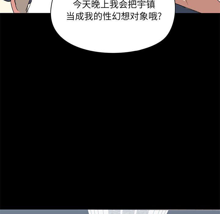 《爱玩游戏的女人们》漫画最新章节第12话免费下拉式在线观看章节第【144】张图片