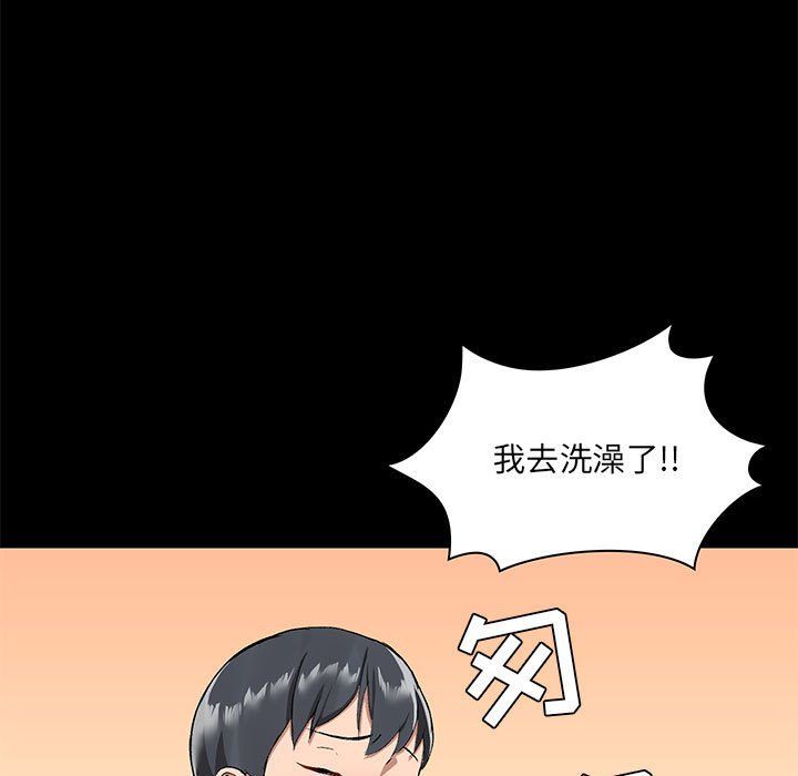 《爱玩游戏的女人们》漫画最新章节第12话免费下拉式在线观看章节第【63】张图片